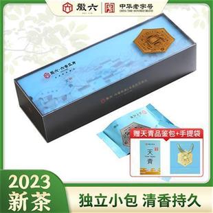 【六安瓜片天青分享装4g*25袋】2023新茶徽六特一级雨前茶叶绿茶