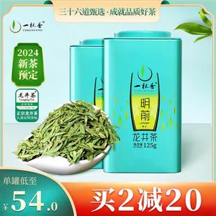 2024新茶预售一杯香龙井茶明前茶叶绿茶250g自己喝官方正品旗舰店