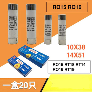 陶瓷保险丝管RO15 R015 RT18 19熔断器10X38mm14X51 10 32 40 63A