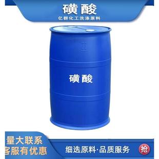 AES洗洁精洗衣液原料发泡剂脂肪醇聚氧乙烯醚硫酸钠AES表面活性剂