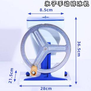 酒吧商用手动碎冰机日式水子手摇碎冰机刨冰机颗粒冰MOJITO
