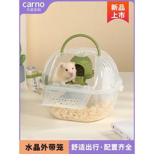 包邮 CARNO仓鼠笼子外带手提笼双层豪华套餐用品迷你透明水晶笼子