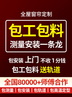 织想全屋高端定制浙江杭州嘉兴绍兴柯桥卧室客厅全遮光高级感窗帘