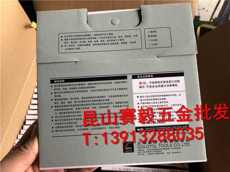 金田装修级5寸125*40T/60T木工合金圆锯片无尘锯电圆锯150*60T*20