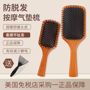 aveda爱凡达气垫梳气囊梳子家用按摩防静电脱发正品女士专用长发