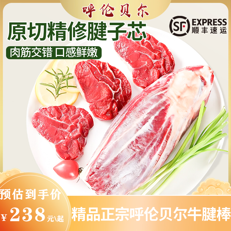 呼伦贝尔南屯现杀牛腱子新鲜牛肉5斤