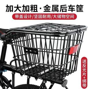 山地自行车后车筐后座架置物筐书包车篮子后置后货架单车篮筐蓝框