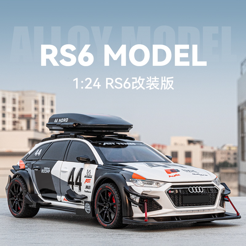 1/24奥迪RS6赛道改装版模型儿童合金声光回力仿真跑汽车玩具摆件
