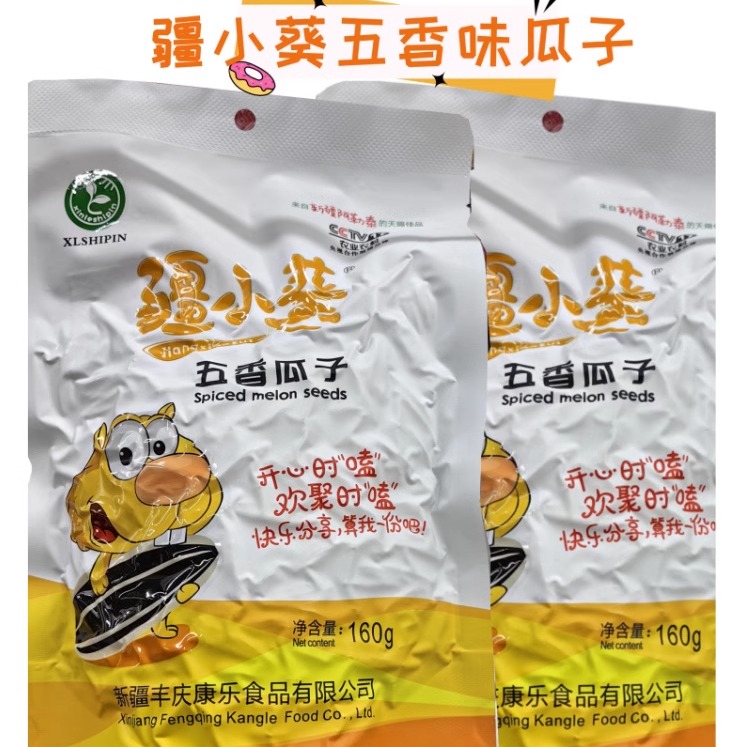 新品疆小葵新疆瓜子阿勒泰特产原味葵花子干炒大颗粒坚果炒货包邮