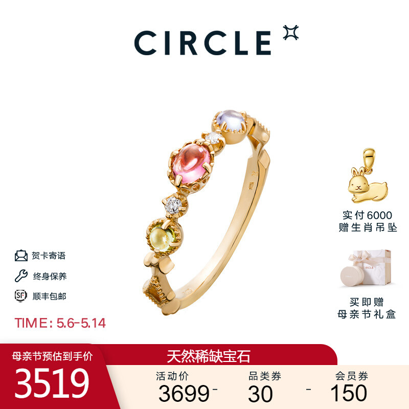 CIRCLE珠宝18K黄金钻石彩宝戒指粉红碧玺彩色坦桑石彩色钻戒手饰1