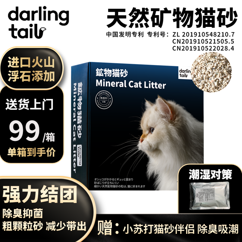 嗒朵矿砂膨润土猫砂 智能猫砂盆猫砂