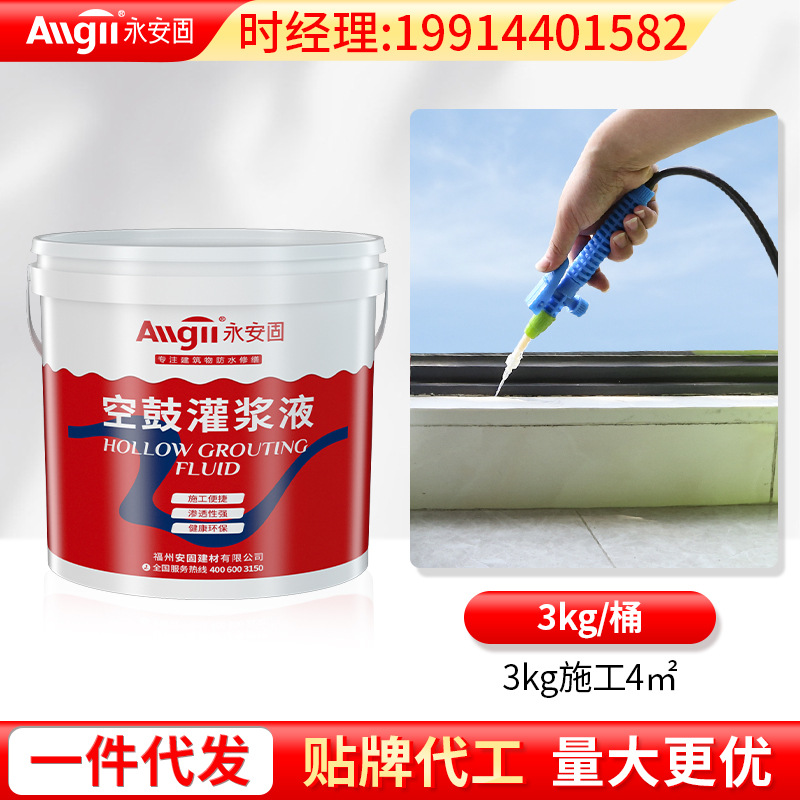 Allgll 砖空鼓修复注射填充胶灌浆神器地砖渗透修补剂粘墙砖/3kg