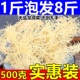 龙须菜干货500g淡干新鲜非无盐特级海草鹿角菜珊瑚草干凉拌石花菜