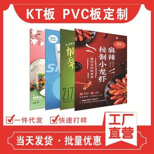 亚克力展板泡沫广告展示牌设计制作异形PVC雪弗板制度牌定制KT板