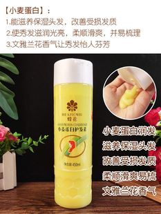 蜂花护发素女正品450ml小麦蚕丝蛋白营养毛躁干枯柔顺无硅油发膜