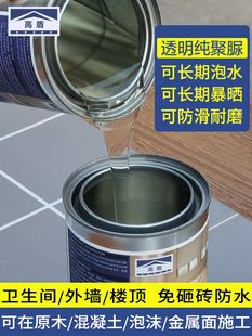 高盾天冬纯聚脲防水防腐隔热降温涂料屋面卫生间外墙水池补漏材料