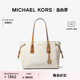 【甄选礼物】MICHAEL KORS Voyager 女士中号托特包