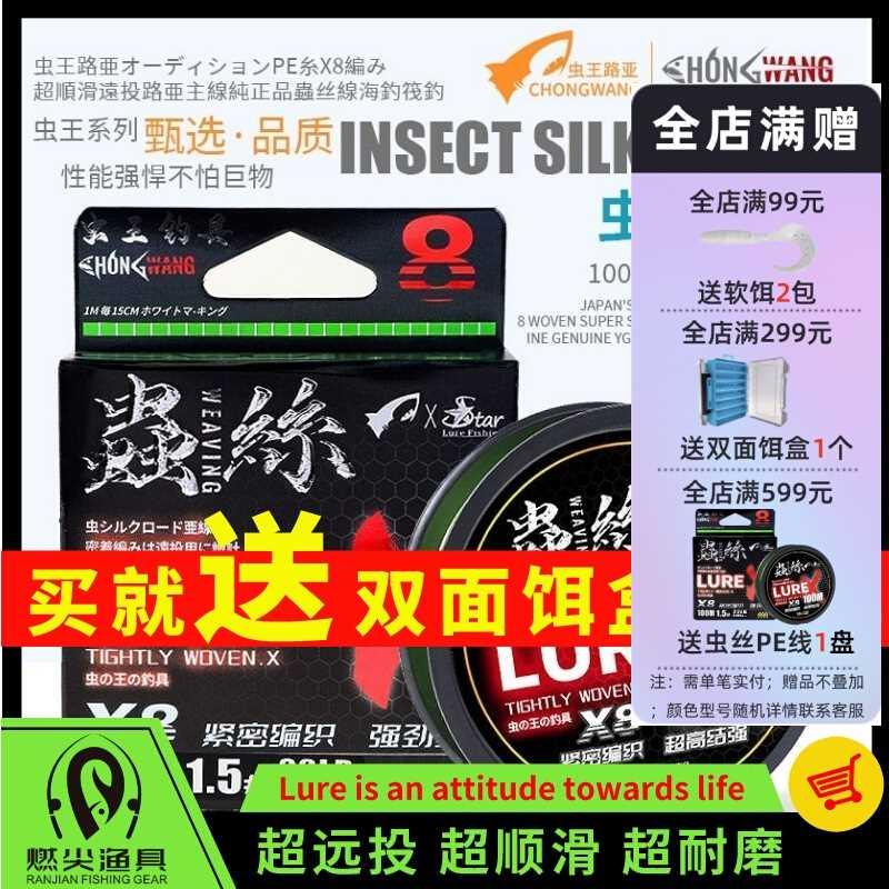 虫丝路亚pe线专用8编超顺滑强拉力大力马钓鱼线150米主线虫王路亚