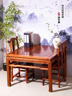 红木新中式刺猬紫檀非洲花梨木餐桌椅子小饭桌家用方桌单个实木
