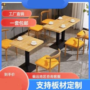 快餐桌椅组合奶茶甜品汉堡店咖啡厅食堂小吃餐饮店餐桌商用餐饮店