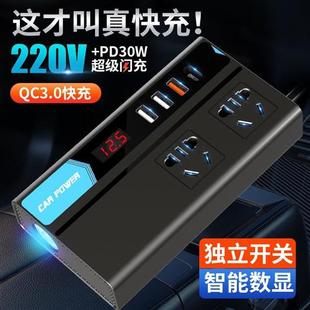 车载逆变器12v24v转220v大功率汽车电源转换器充电器快充超级车载