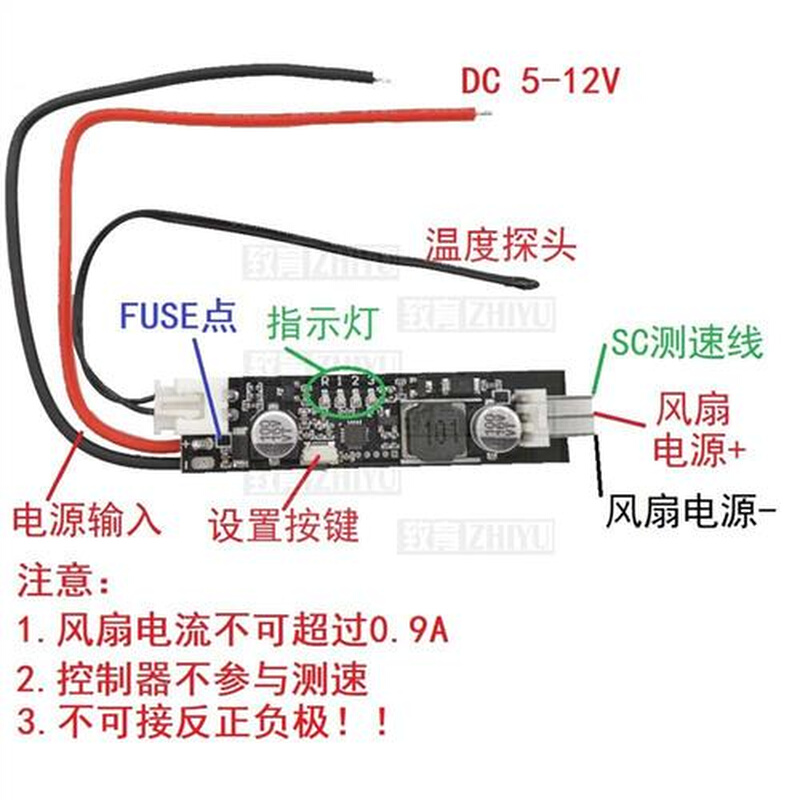 超小单路2-3线可关停5V-12V风扇温控调速控制器弱电机箱温控降噪