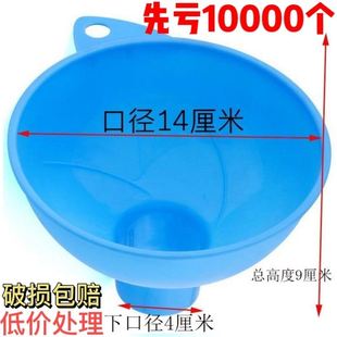 买2个9.99元塑料油斗大号漏斗大口径矿泉水桶专用油壶塑料斗