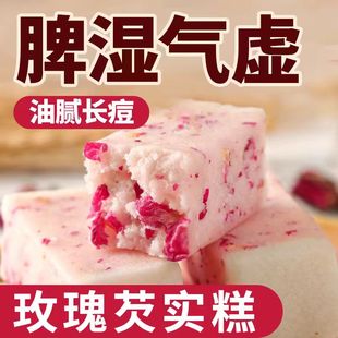 玫瑰芡实糕无糖精减肥解饿零食小吃休闲食品糕点点心女士营养早餐