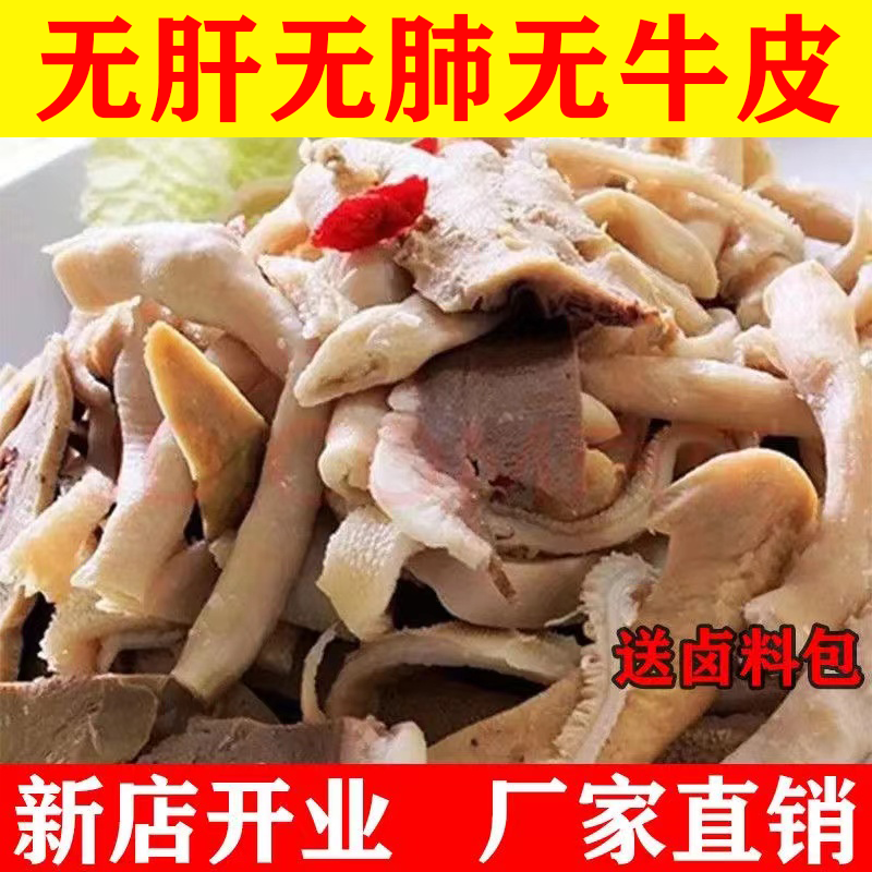 内蒙古懒人速食高端牛杂汤火锅牛肉熟