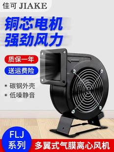 130/150FLJ1/5小型工频离心风机静音抽鼓多翼式强力工业220V/380V