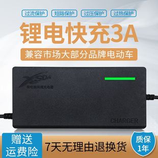 广源科华适用于雅迪电动车锂电池充电器48V12AH20AH54.6V2A3A5A快