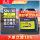 油井5W-30进口全合成汽车发动机机油5W30通用润滑油国六SP认证4L