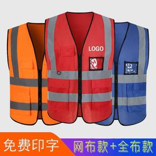 志愿者马甲定制印字logo反光义工马甲背心定做超市活动服广告服装