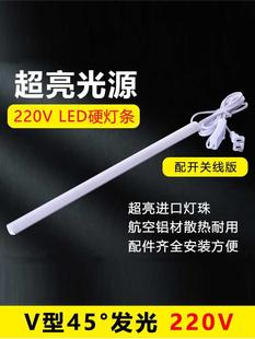 直角烟柜220v硬灯条客厅led带插头节能超亮贴片长条灯衣柜酒柜