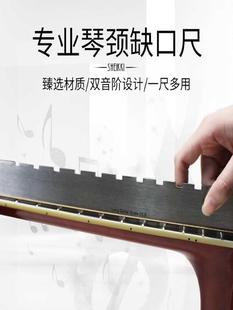 琴颈测量尺吉他品丝指板弯曲度凹凸缺口钢卡尺测平T形尺弧度尺