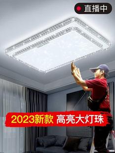 客厅主灯2023年新款灯具简约现代大气轻奢吊灯水晶吸顶灯高端大灯