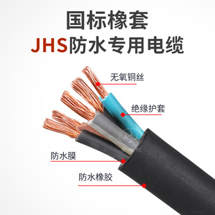 JHS潜水泵专用水下防水电缆线2/3/4/5芯1/1.5/2.5/4平方6橡套电线