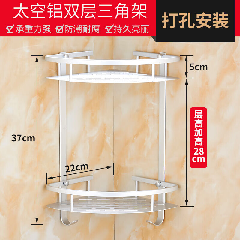 奥罗登卫生间置物架浴室三角储物洗手间壁挂式厕所洗澡间收纳免打