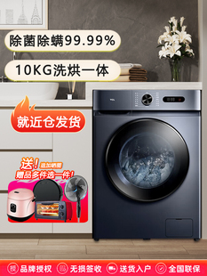 TCL滚筒洗衣机全自动家用洗烘一体智能变频一级烘干8公斤以旧换新