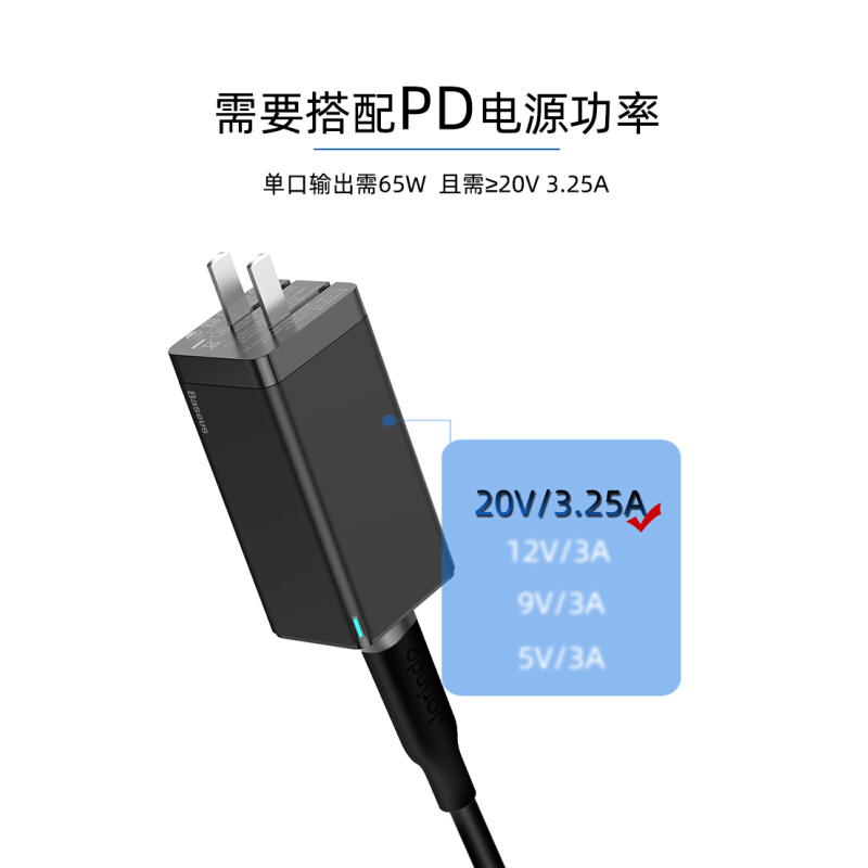 。杰凌达 适用联想PD快充电源适配大圆口带针65w笔记本X200S 充电