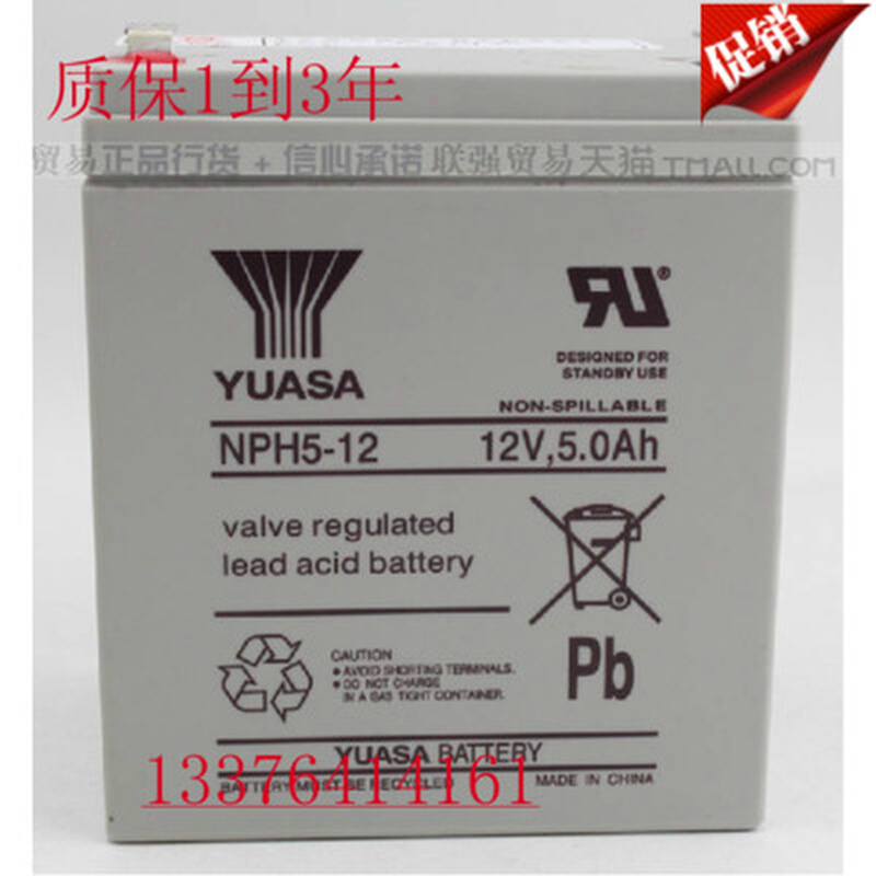 UPS电源免维护蓄电池 NPH5-12 卷帘门 电瓶 12V5AH 12V5AH