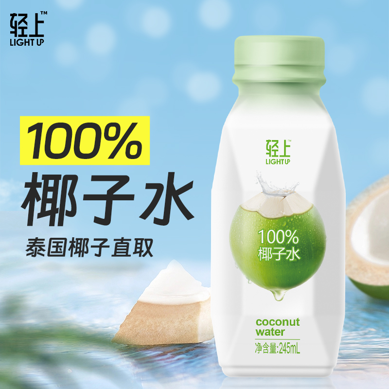 轻上100%椰子水泰国进口椰子椰子