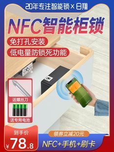 新NFC抽屉锁手机智能108柜门锁鞋柜全子感应孔免打开孔磁卡隐形暗