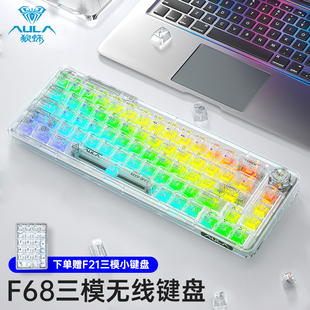 狼蛛F68无线蓝牙三模透明机械键盘热插拔客制化RGB电竞游戏办公
