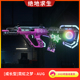 PUBG绝地求生G币皮肤[成长型]霓虹之梦 - AUG端游皮肤兑换码