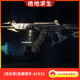 PUBG绝地求生G币皮肤[成长型]恶魔猎手-ACE32端游皮肤兑换码