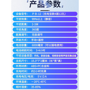 防录音设备防手机录音笔干扰屏蔽器仪防偷听监控反录音神器办公室