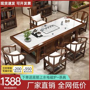 轻奢岩板实木大板茶桌椅组合新中式现代家用茶台一桌五椅简约茶几