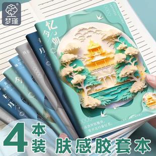 2024年新款超厚笔记本子大本子小学生简约风b5胶套课堂笔记考研加