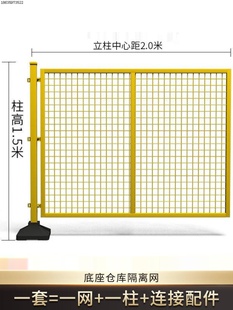 品隔离仓库可防护网围栏网设备隔离带移动围挡隔断网车间底座护促